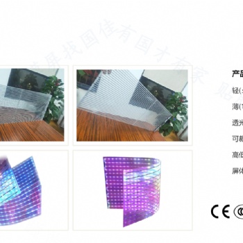 廠家供應 LED玻璃幕墻顯示屏 樓宇亮化廣告顯示屏 LED貼膜屏