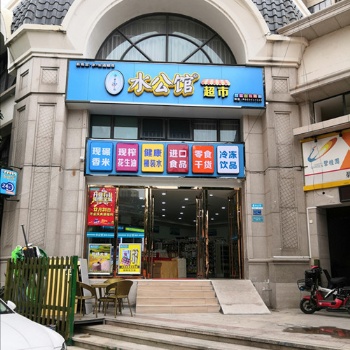 2020年廣東超市行業的發展