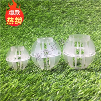 河北多面空心球廠家促銷生產(chǎn)
