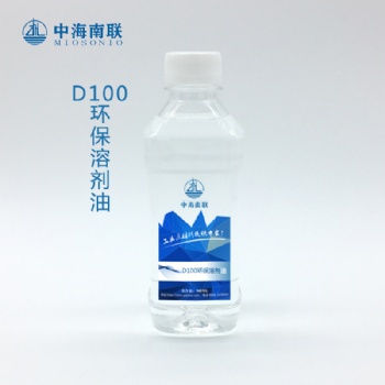 原材料供應(yīng)商全國(guó)提供優(yōu)質(zhì)D100環(huán)保溶劑，用于卷煙用膠粘劑、塑料聚合反應(yīng)助劑