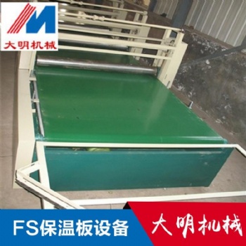 全自動(dòng)fs免拆一體板設(shè)備免拆保溫板一體板設(shè)備功能大全