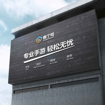 看個號手游交易《洋洋工作》，《熊貓工作室》