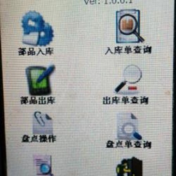 汽配二維碼出入庫系統(tǒng) PDA出入盤申領 二維碼自動生成 定制