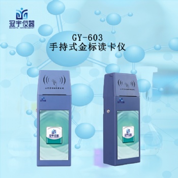 手持式金標讀數(shù)儀可快速檢測獸藥、抗生素、動物疫病、農(nóng)藥殘留、水質(zhì)安全、等有毒有害物質(zhì)殘留