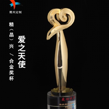 抗疫干部榮休紀(jì)念品 金屬獎(jiǎng)杯 廣州愛心獎(jiǎng)牌供應(yīng)廠