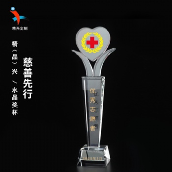 廣州水晶獎(jiǎng)杯廠家 抗疫標(biāo)兵紀(jì)念水晶獎(jiǎng)杯定制