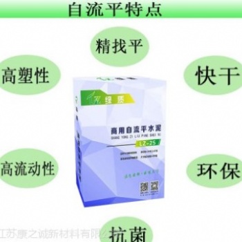 貴陽(yáng)綠質(zhì)水泥自流平地面找平酒店室內(nèi)地面找平幼兒園地面找平家裝地面找平