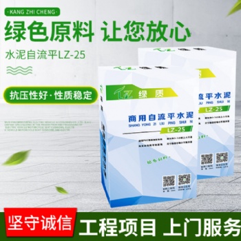 貴陽(yáng)綠質(zhì)水泥自流平地面找平落差大地面室內(nèi)精找平廠房地面找平