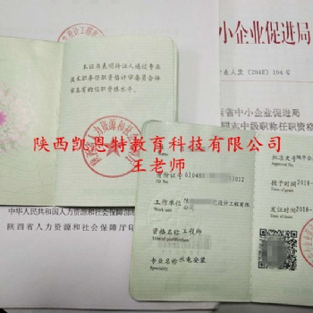 2020年工程師職稱評審分類申報(bào)基本條件