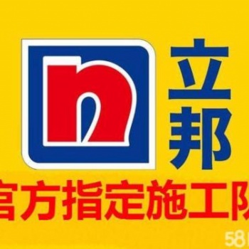 朝陽(yáng)區(qū)望京立邦刷新服務(wù)