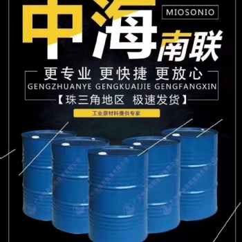 生產(chǎn)商湖南、江西、福建、廣東地區(qū)長(zhǎng)期批發(fā)6號(hào)溶劑油/中海南聯(lián)全國(guó)提供6號(hào)白電油現(xiàn)貨