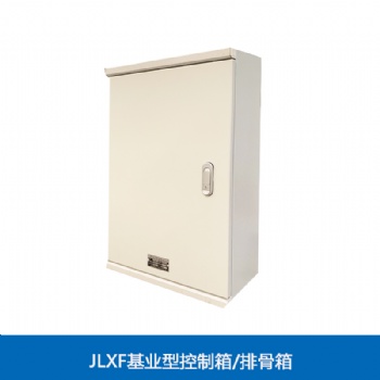 供應(yīng)定制 HJLB2-6型系列防護(hù)多功能型排骨配電箱