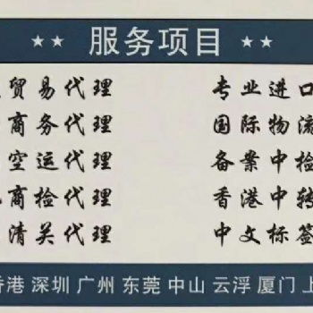 意大利NOVABELL諾華貝爾瓷磚免3C證進口報關(guān)