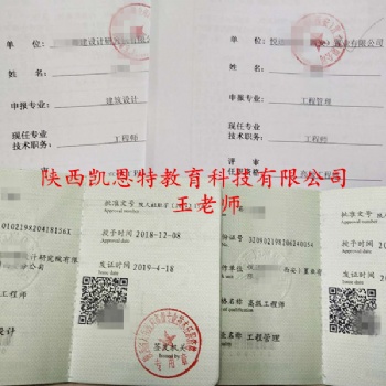 2020年陜西省電氣類工程師職稱申報(bào)評審條件
