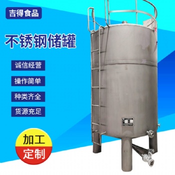 青島港出口不銹鋼油罐 達標品質(zhì)