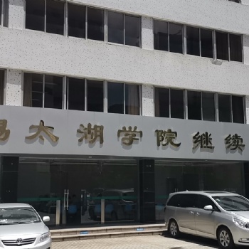 江蘇五年制專轉(zhuǎn)本招生，學習永遠是重要的