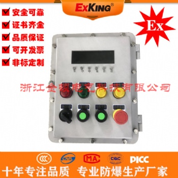 浙江防爆照明動(dòng)力配電箱檢修箱廠家