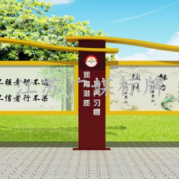 江蘇廣媒標(biāo)牌廠家 校園宣傳欄