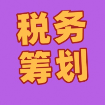 免費(fèi)為新老客戶提供稅收法規(guī)課程