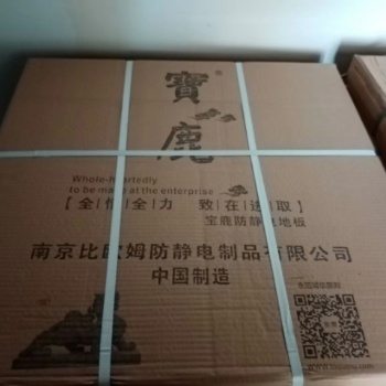 西安防靜電地板廠家西安強(qiáng)盛德機(jī)房
