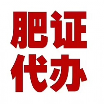 云南省水溶肥料登記證辦理申請(qǐng)流程指導(dǎo)代理就找青州德豐小徐