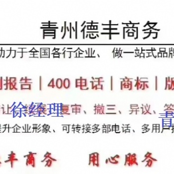 青州德豐正規(guī)范代辦含氨基酸腐植酸水溶肥料登記證申請(qǐng)到期續(xù)展增加登記作物