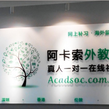 鄭州形象墻設(shè)計卡布燈箱水晶字制作前臺LOGO墻安裝