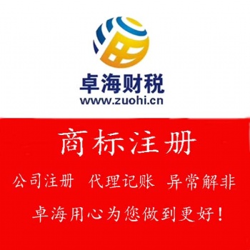 撤銷三年不使用注冊商標