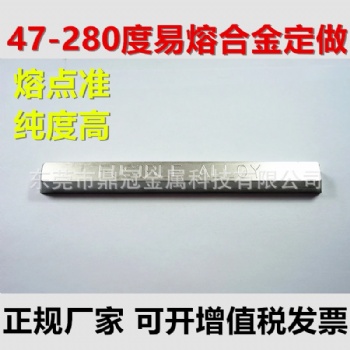 易熔合金70度低熔點(diǎn)金屬錫鉍合金模具制作 廠家