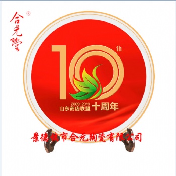 定做周年活動禮品紀念盤，訂制銀行成立十周年紀念品賞盤