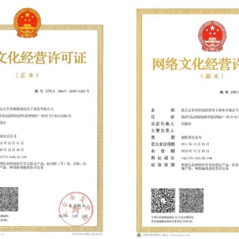 互聯(lián)網(wǎng)出版許可證申請辦理