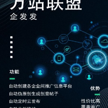 這個自動化的B2B信息發(fā)布系統(tǒng)你知道嗎