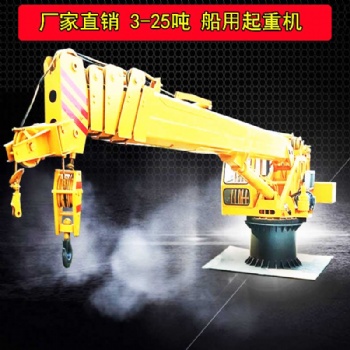 海南浮船吊生產(chǎn)廠家 懸臂式起重機 直臂船用吊車