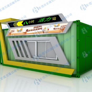 廣東售貨亭，24小時(shí)無(wú)人售貨亭廠家