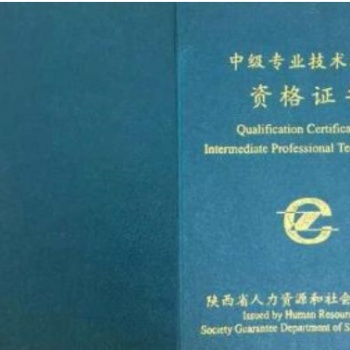 干貨陜西省2020年工程師職稱的申報(bào)流程及申報(bào)要求