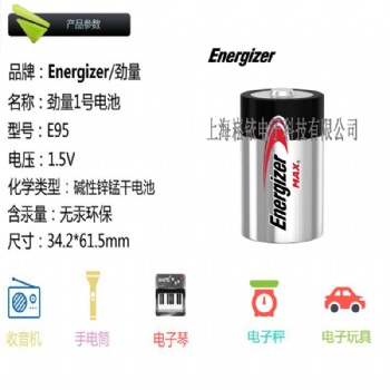 Energizer勁量1號電池燃?xì)庠?號干電池