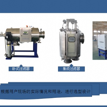 全自動過濾器廠家，全自動過濾器價格，世紀源全自動過濾器