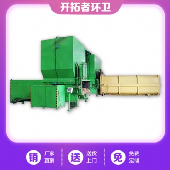 陜西西安-一機兩箱垃圾處理中轉(zhuǎn)站-建設(shè)費用-分體式垃圾站壓縮設(shè)備