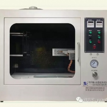 阻燃防護(hù)服火焰蔓延性測(cè)試儀