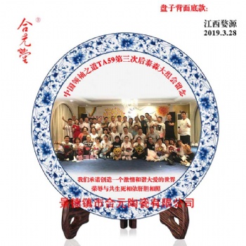 老同學聚會紀念品陶瓷盤擺飾，校慶活動留念品瓷陶瓷觀賞盤定制