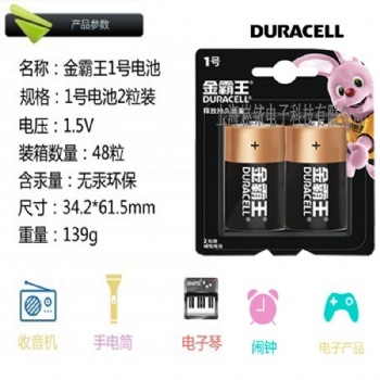 美國原裝金霸王1號電池 MN1300 燃?xì)庠铍姵? width=