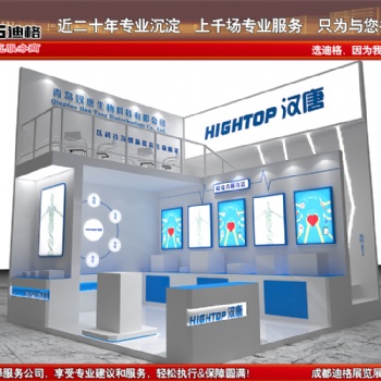 2020中國(guó)（成都）電子信息博覽會(huì)展位設(shè)計(jì)搭建