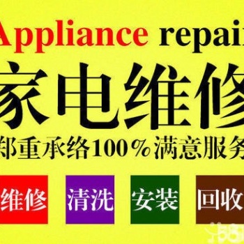 福州格力空調(diào)售后維修|福州格力空調(diào)維修加氨服務(wù)電話