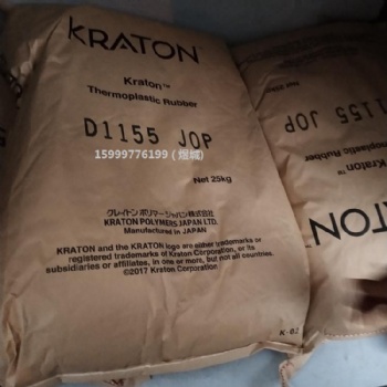 SBS 日本科騰 D1155 JOP 適用于熱熔級(jí) 食品級(jí) 彈性薄膜