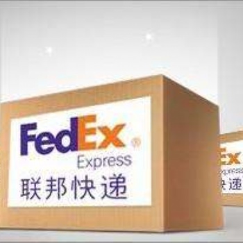 煙臺(tái)市FEDEX國(guó)際快遞公司FEDEX國(guó)際快遞全球服務(wù)地址