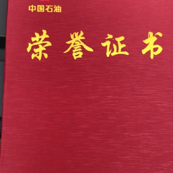 西安現貨結業證書定做，**表彰榮譽證書，現貨8k證書內心打印