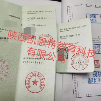 申報(bào)2020年陜西省助理工程師職稱辦理流程