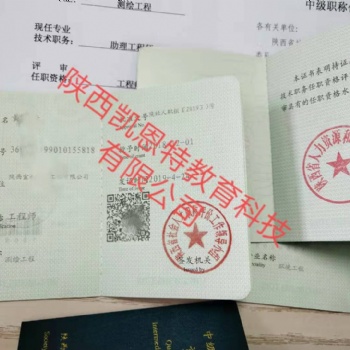 工程師職稱申報流程及相關(guān)條件