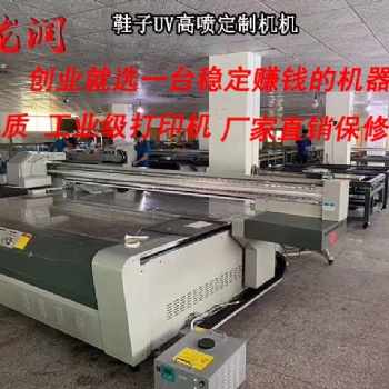 成品鞋打印機(jī)廠家 運(yùn)動(dòng)鞋打印機(jī)制造商
