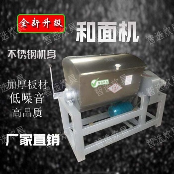 大型75公斤電動和面機(jī)商用全自動不銹鋼桶面粉攪拌機(jī)揉面拌面機(jī)